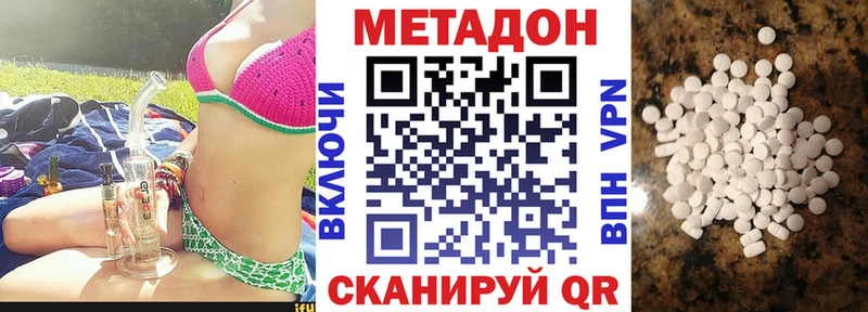 МЕТАДОН белоснежный  OMG tor  Разумное  что такое наркотик 